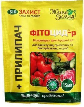 Біопрепарат Фітоцид-Р + прилипач 15 мл, 1640330016 фото