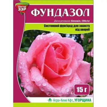 Фунгицид Фундазол 15 г для роз, свеклы, яблони, земляники, винограда 1112321492 фото