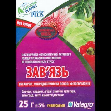Регулятор роста Максикроп завязь (Set) 25 мл, Valagro 2063273828 фото
