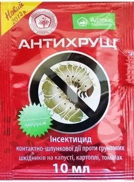 Антихрущ 10 мл новый для уничтожения личинок майского жука 1640329503 фото