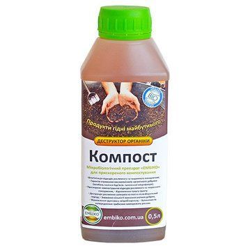 Натуральне органічне добриво &laquo;ЕМБІКО&raquo; для прискорення компостування (деструктор органіки) 500 мл 1973557139 фото