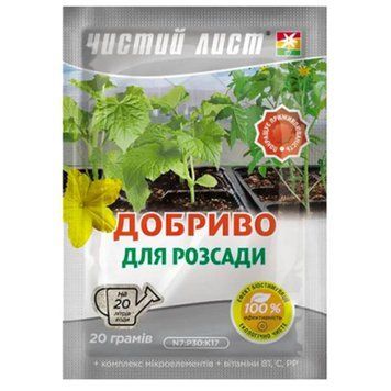 Добриво "Чистий Лист" для розсади, 20 г 1854861232 фото