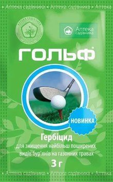 Гербіцид Гольф 3 м для знищення бур'янів на газоні Аптека садівника 1640329568 фото
