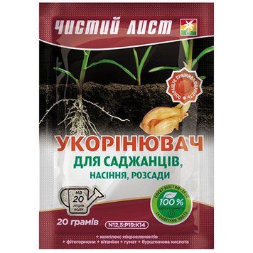 Укоренитель "Чистый Лист" 20 г для саженцев, семян и рассады 1854864257 фото