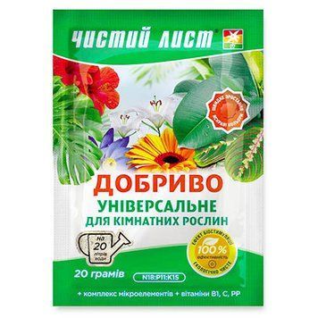 Добриво Чистий лист для кімнатних рослин, 20г 1854865875 фото