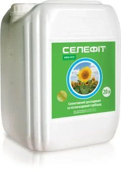 Селефіт, КС 20 л 1640329468 фото