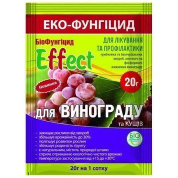 Біофунгіцид для винограду Effect (Ефект) 20 г, БІОХІМ-СЕРВІС 1640329989 фото