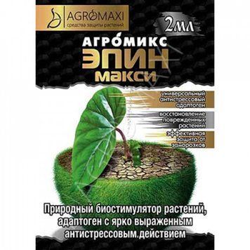 Антистрессовый адаптоген Эпин Макси 2 мл Агромикс 1854887325 фото