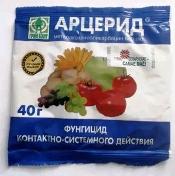 Фунгици Арцерид, 40 г 1640329958 фото