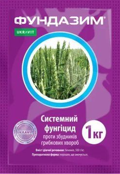Фунгицид Фундазим 1 кг для роз, цветов, зерновых культур от Ukravit (оригинал) 1640329497 фото
